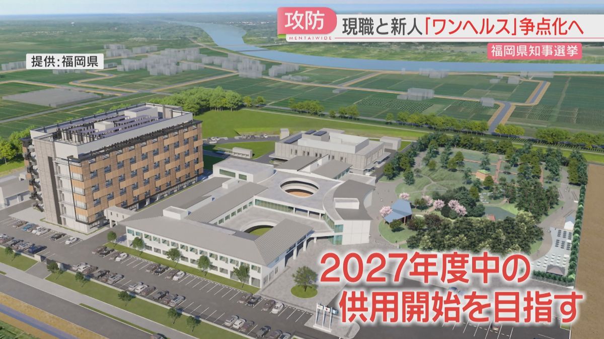 保健医療経営大学の跡地に