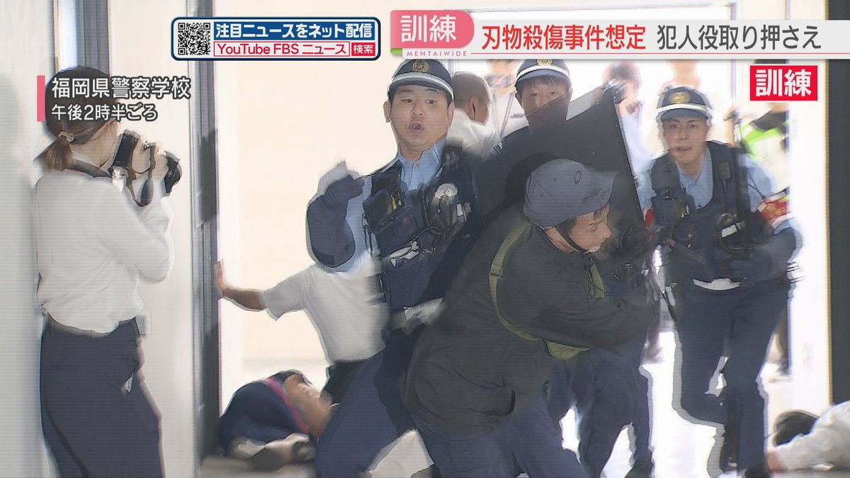 【訓練】刃物による殺傷事件を想定　警察官100人が被害者の救助と犯人を取り押さえる動きを確認　福岡