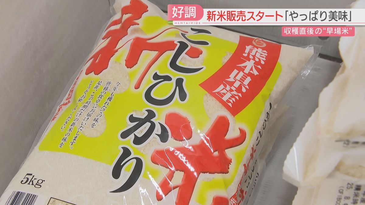コメ】新米の売れ行きが好調 ディスカウントストアで5キロ4000円台前半 