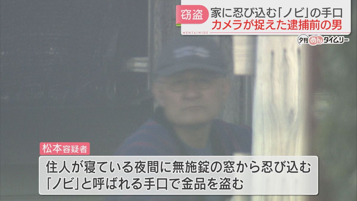 無施錠の窓から忍び込む「ノビ」の手口　住人が寝ている間に侵入し現金やバッグを盗んだ疑い