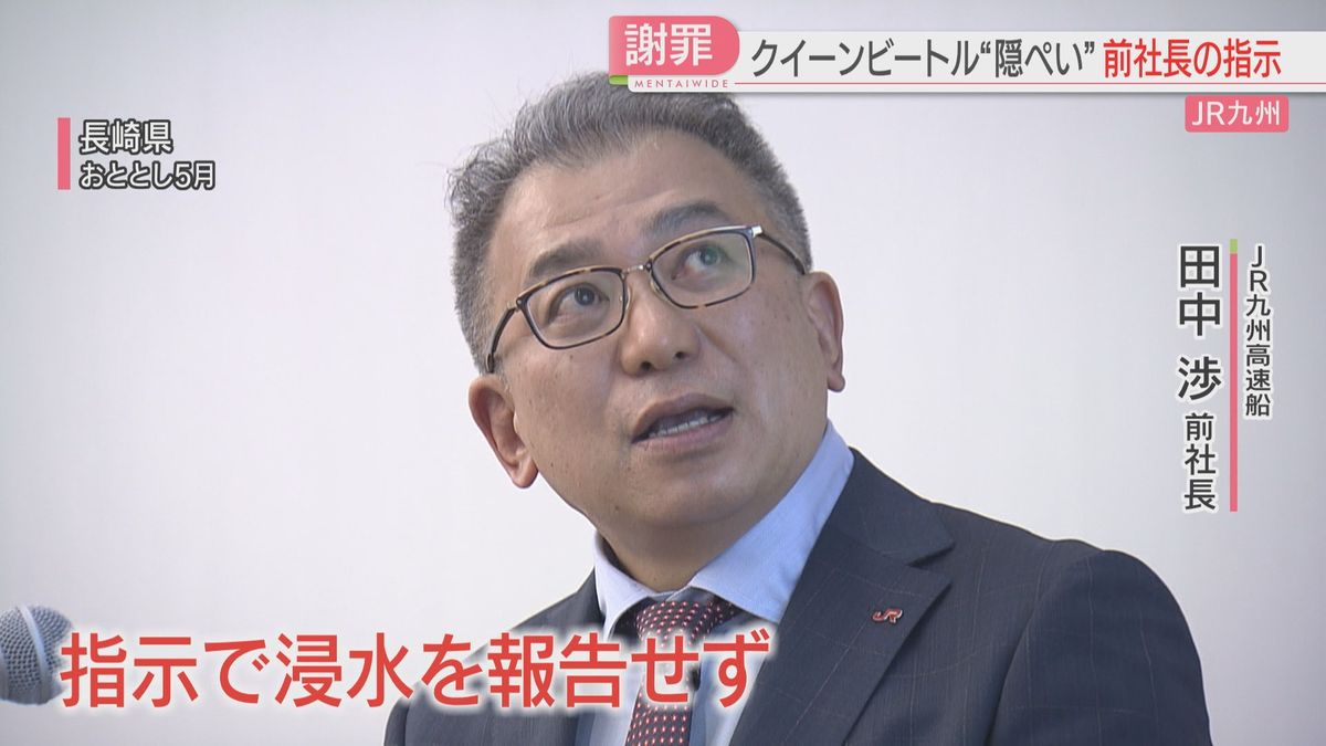 JR九州高速船・田中 前社長