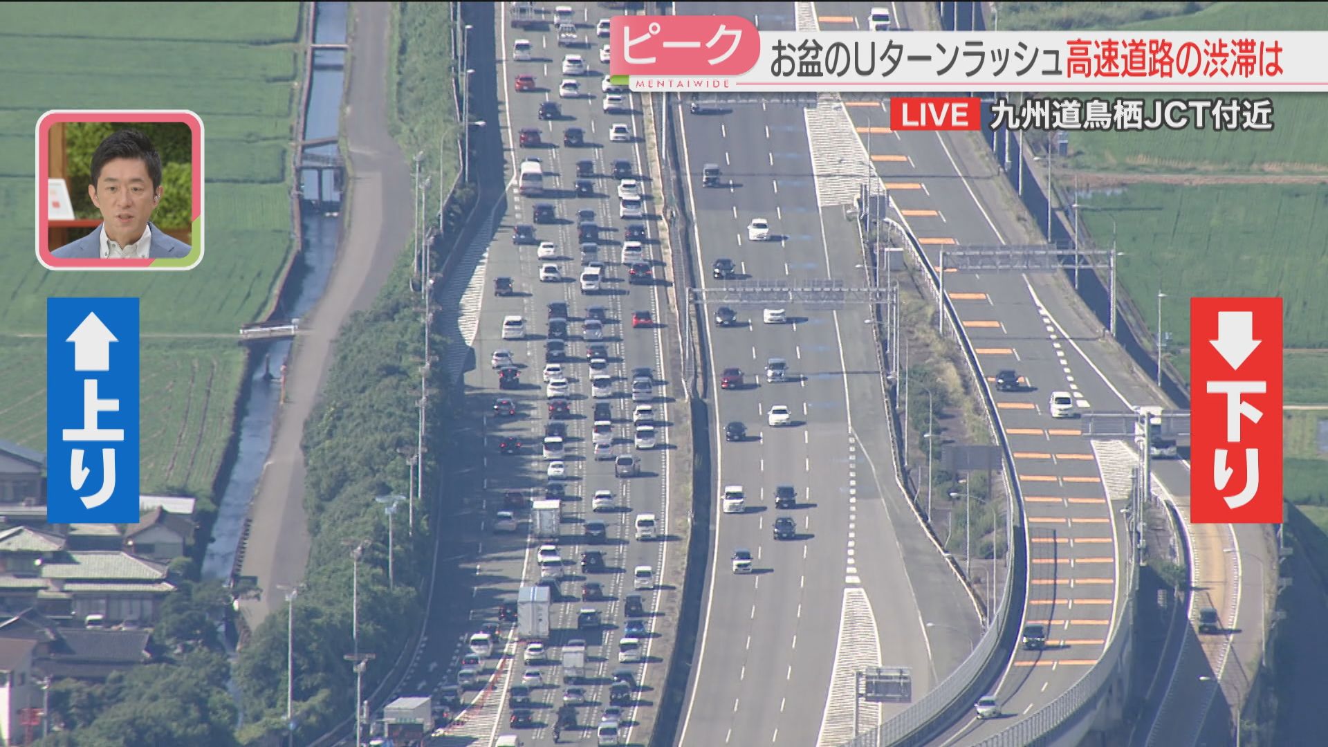中継】九州道の車の流れは 上りの車内から最新情報 15日が上りの混雑