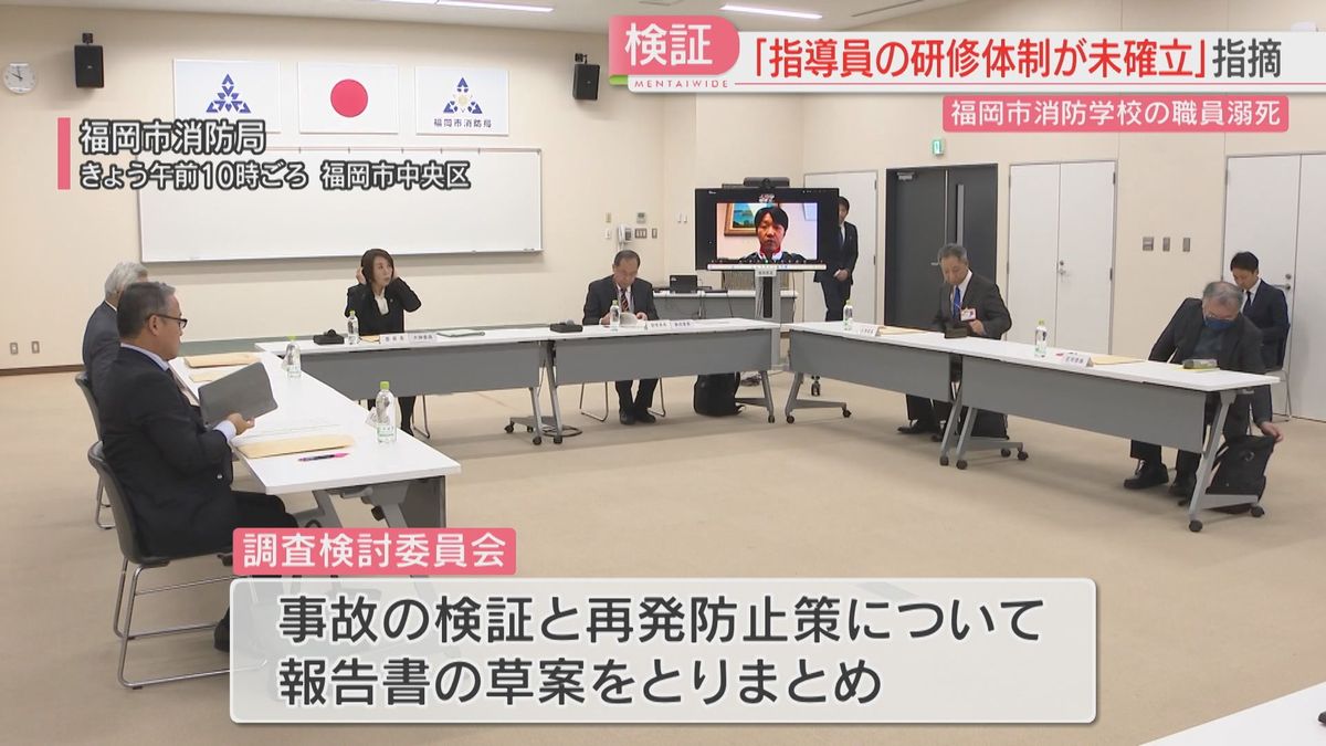 水難救助訓練中の死亡事故「指導員の研修体制が未確立だった」調査検討委が指摘　福岡