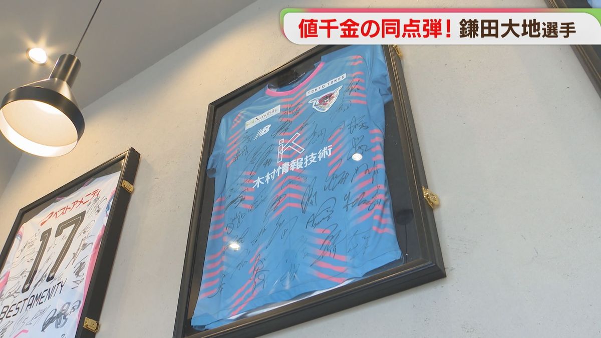 2ページ目 早朝の福岡も興奮 鎌田選手の同点ゴールにサガン鳥栖 