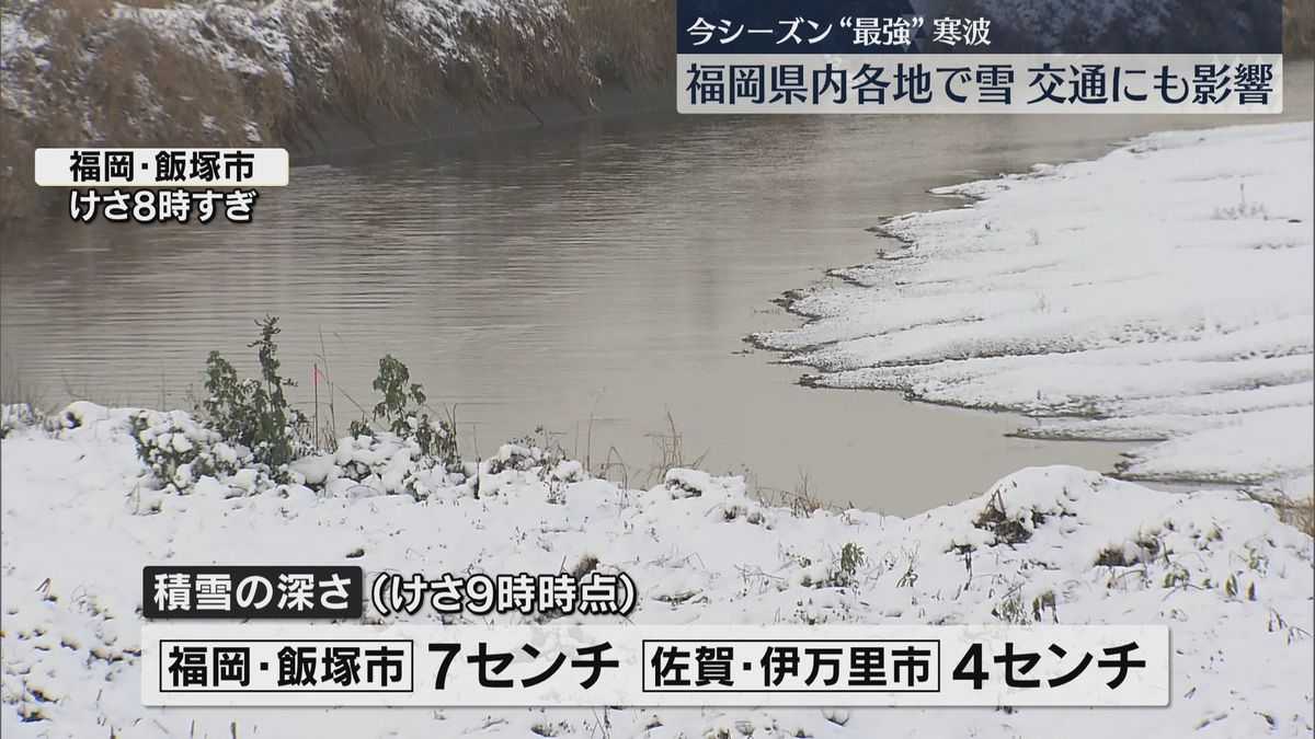 【今季最強寒波】飯塚市で7センチの積雪　若戸大橋では車3台が立ち往生　路面の凍結に注意　福岡