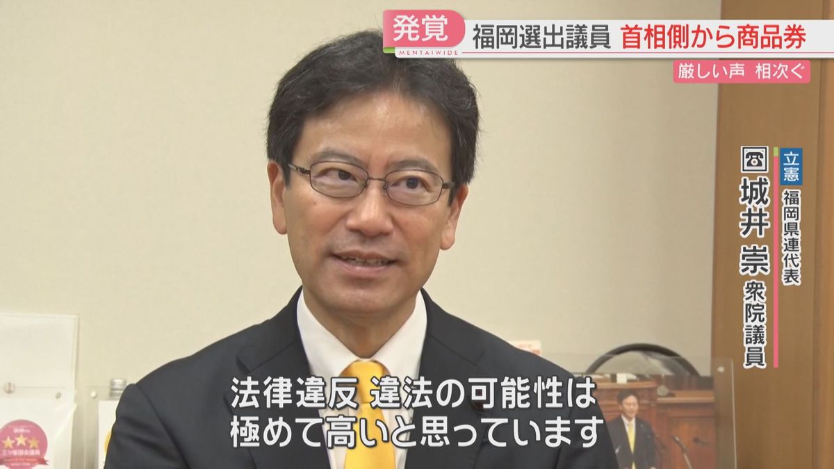 城井 衆院議員