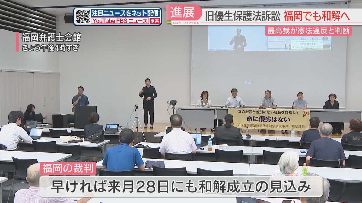 【旧 優生保護法訴訟】福岡で10月にも和解成立へ　不妊手術を強制「つらい思いを理解して」手話で訴え　