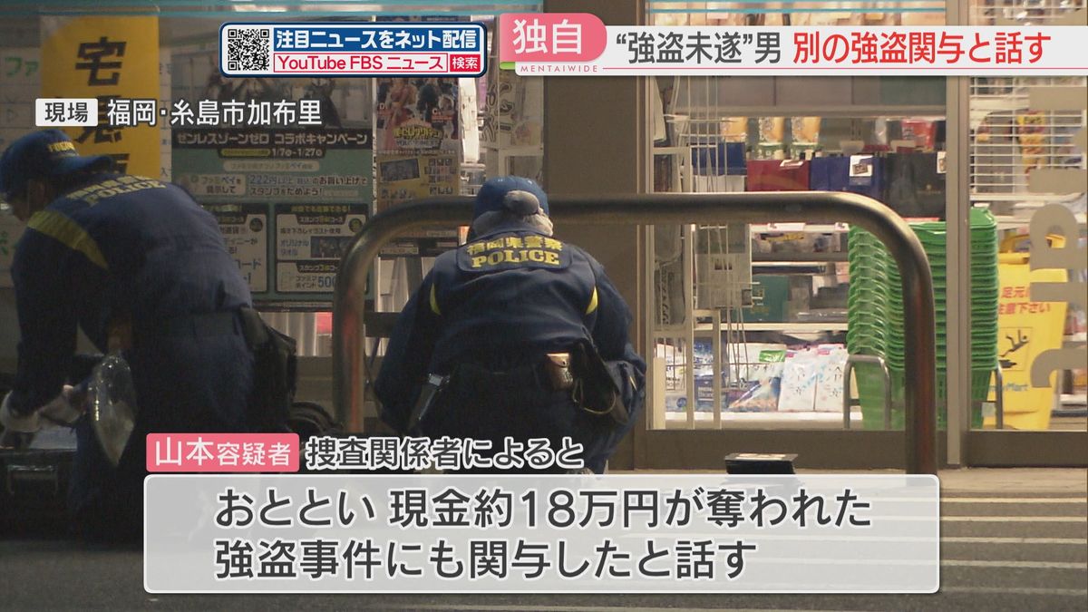 【独自】別のコンビニ強盗事件にも関与したと話す「カッターナイフ強盗未遂」で逮捕の自称会社員　被害額は18万円だった　