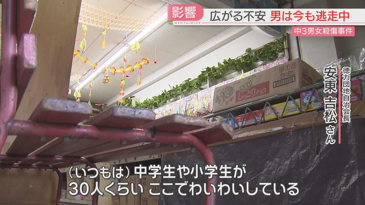 【中学生2人殺傷】「早く犯人を捕まえて」駄菓子店から子どもの姿が消えた　きょうも2000人超が登校を控える　北九州市