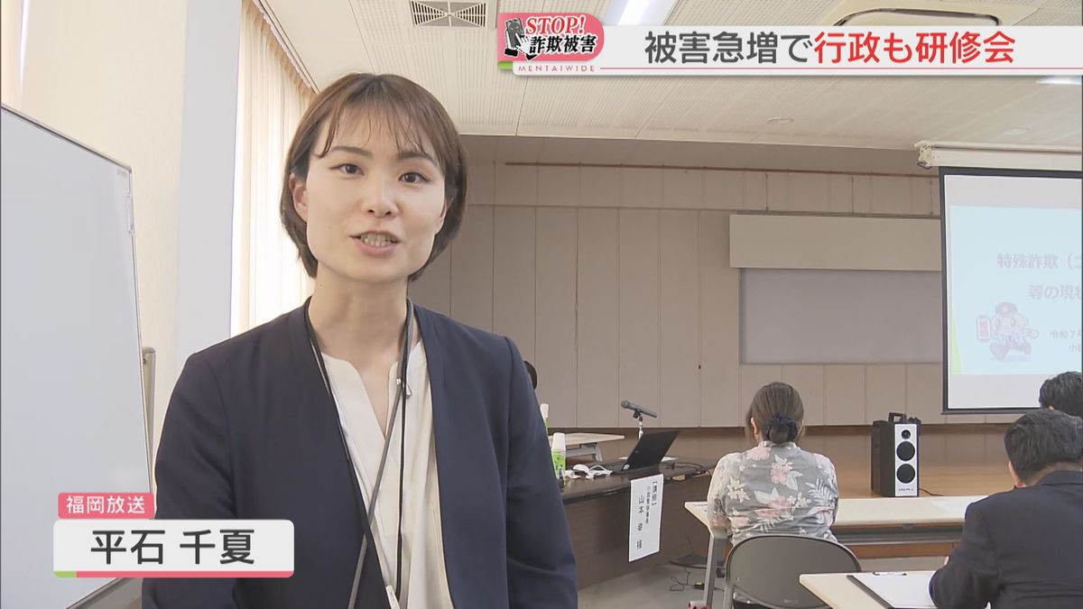 県内の被害額は3か月で29億円に　過去最悪ペースの被害を防ぐため　福岡県警は国際電話の休止代行も