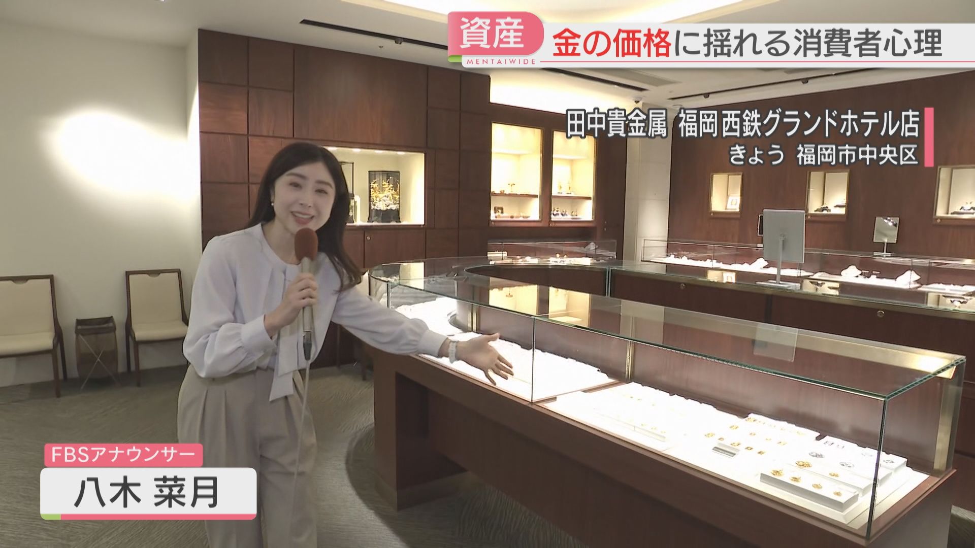 金」買う人・売るのを悩む人 揺れる消費者心理 歯科医院では仕入れ値が