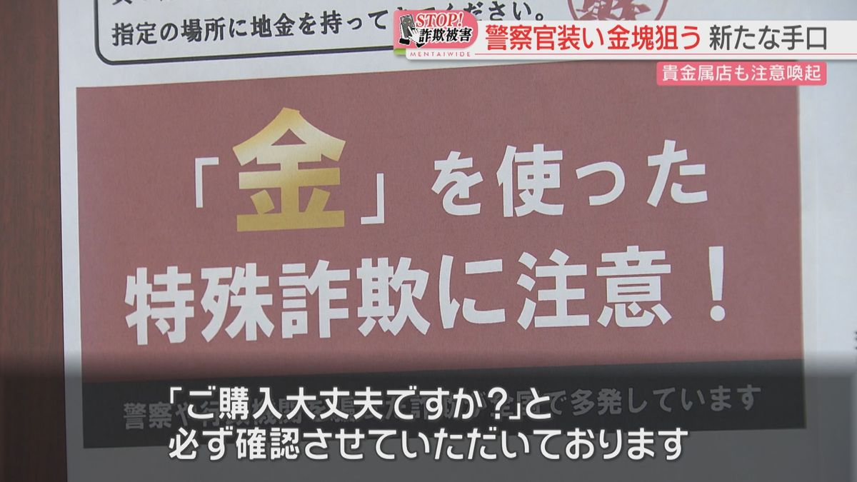 貴金属販売店では