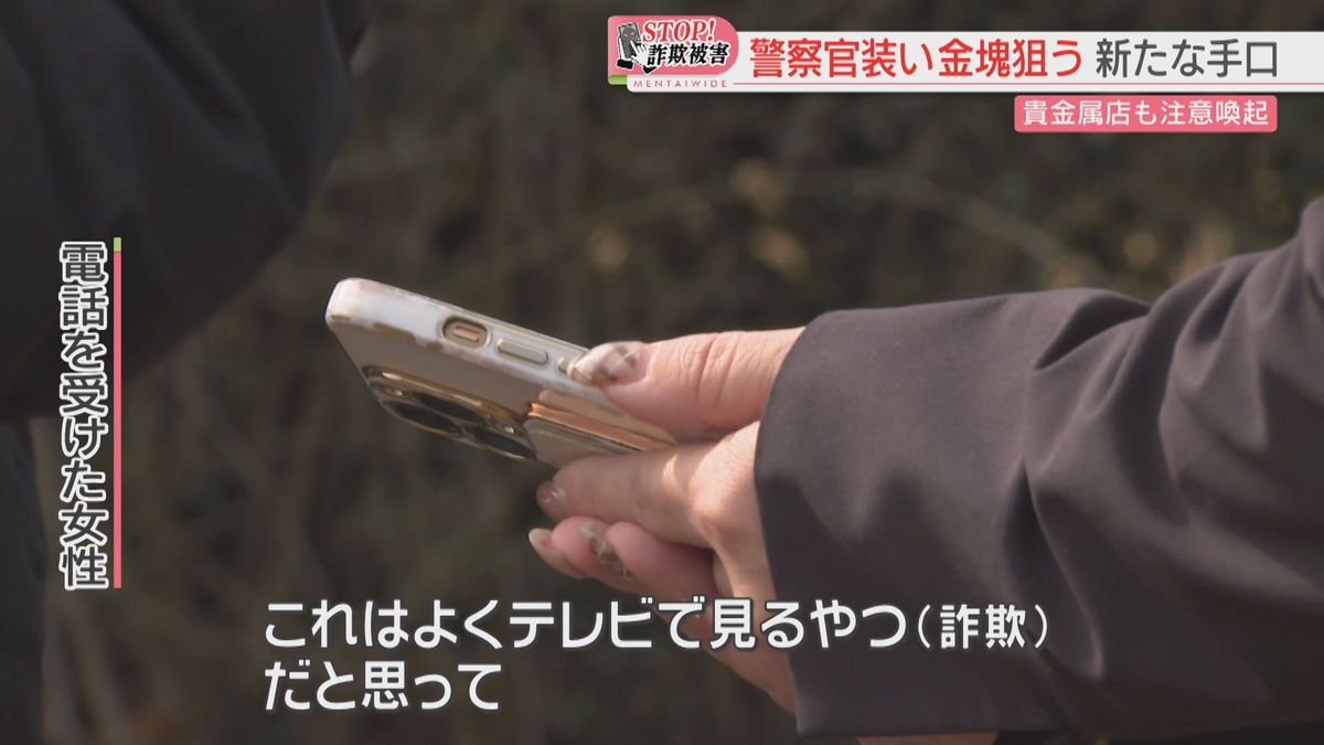 電話を受けた女性