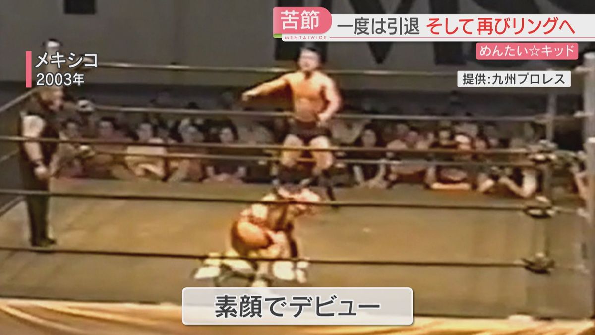 2003年にプロデビュー