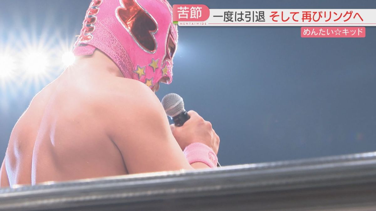 九州プロレスの看板レスラー「めんたい☆キッド」旗揚げから17年　最後のリングへ