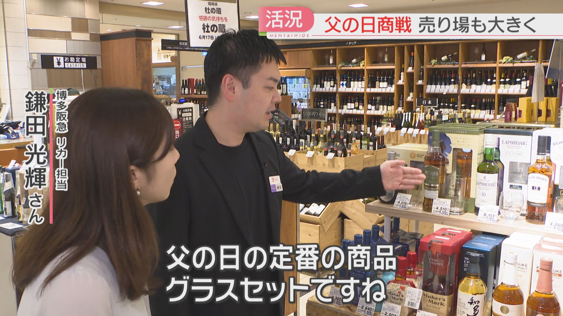 父の日】人気のプレゼントに変化も コロナ禍を経て注目されているのは