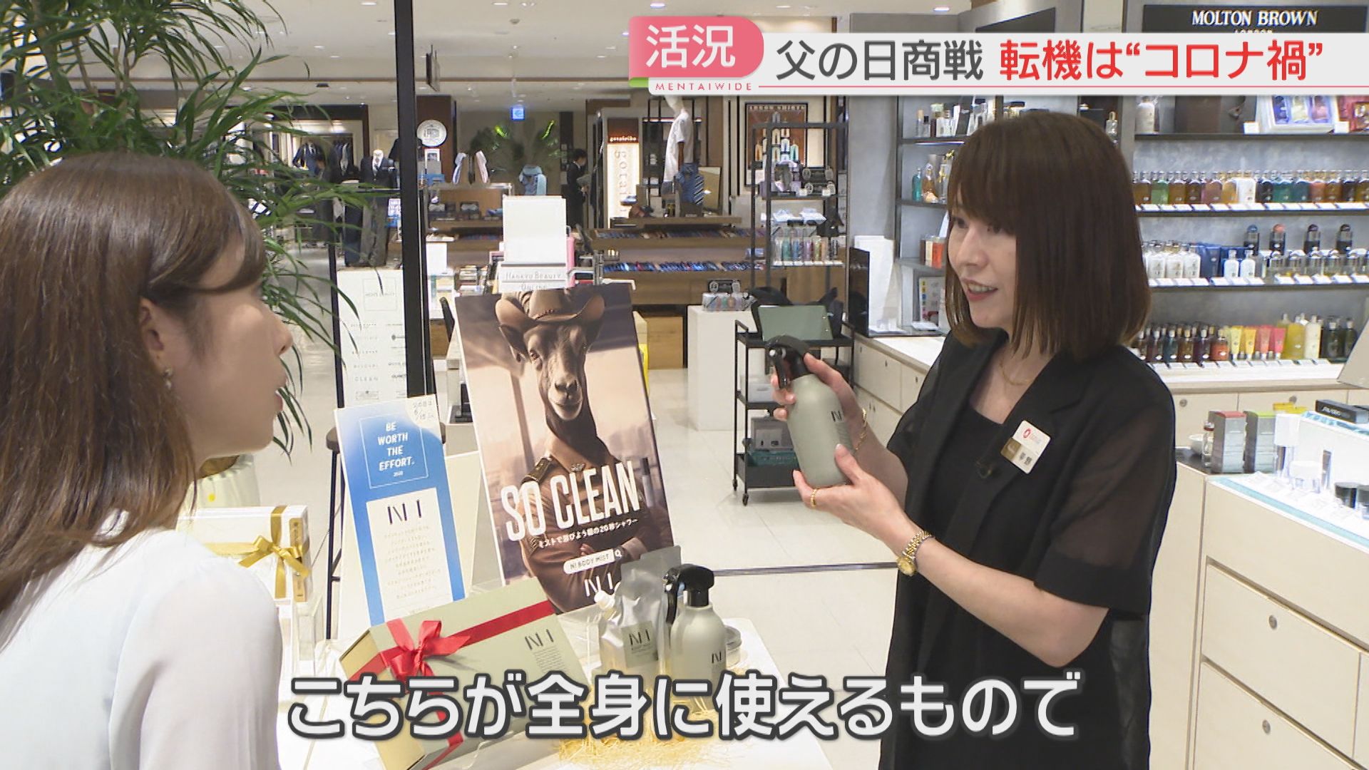 父の日】人気のプレゼントに変化も コロナ禍を経て注目されているのは