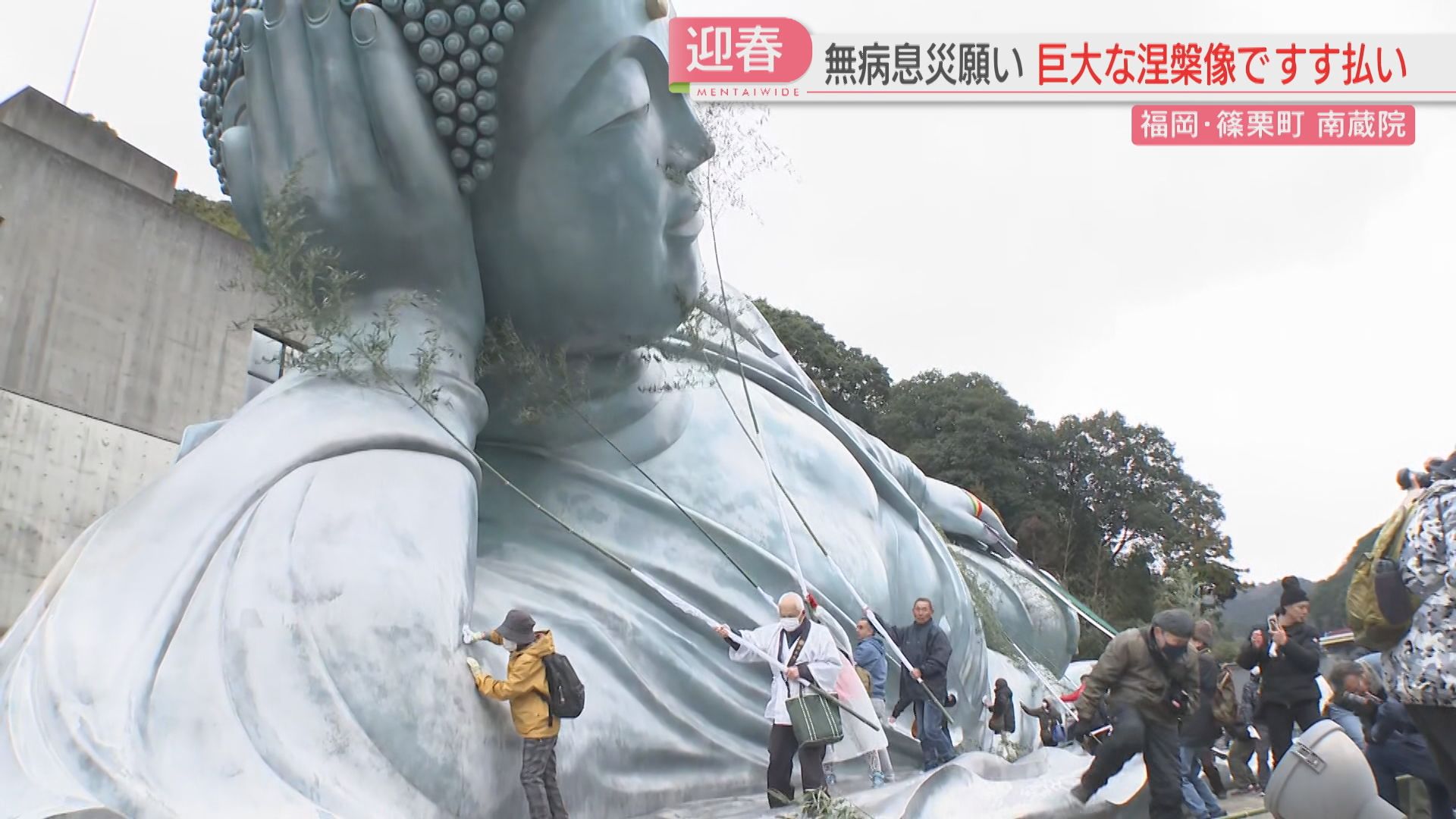 南蔵院 念珠 俵投げで大大吉に入って頂いたものなので