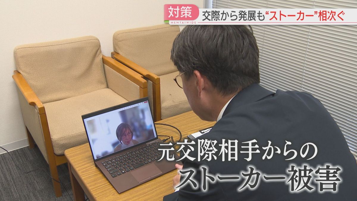 【対策】元交際相手の「ストーカー被害」どう防ぐ　専門家「素人の介入は危険」高校生は「デートDV」予防講座