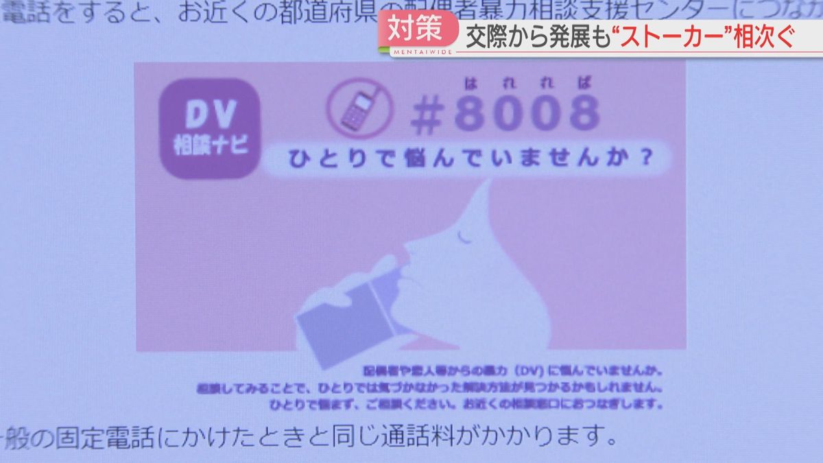 配偶者暴力相談支援センターのHP