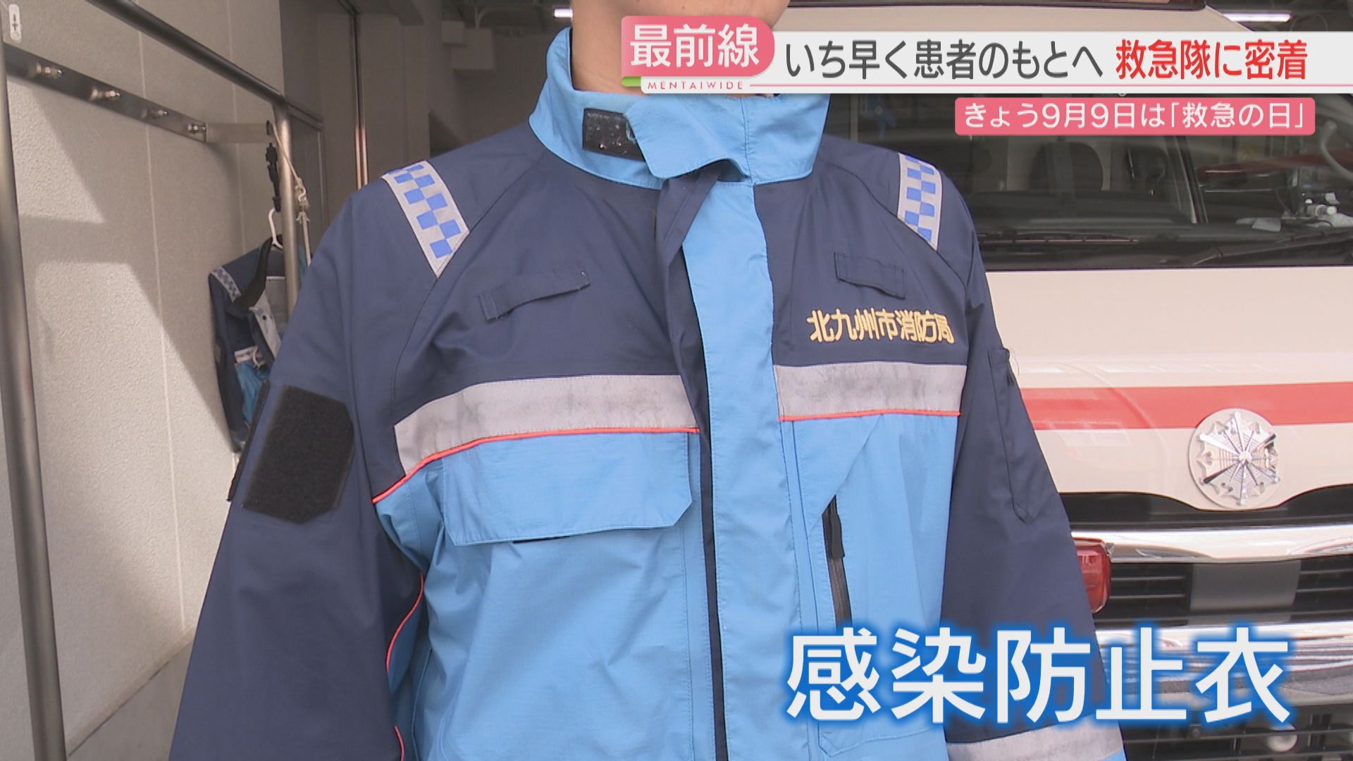 救急隊員のためのシミュレーションソフトII 救急出場 密着】「一人でも多くの命を助けたい」救急出動件数は過去最多