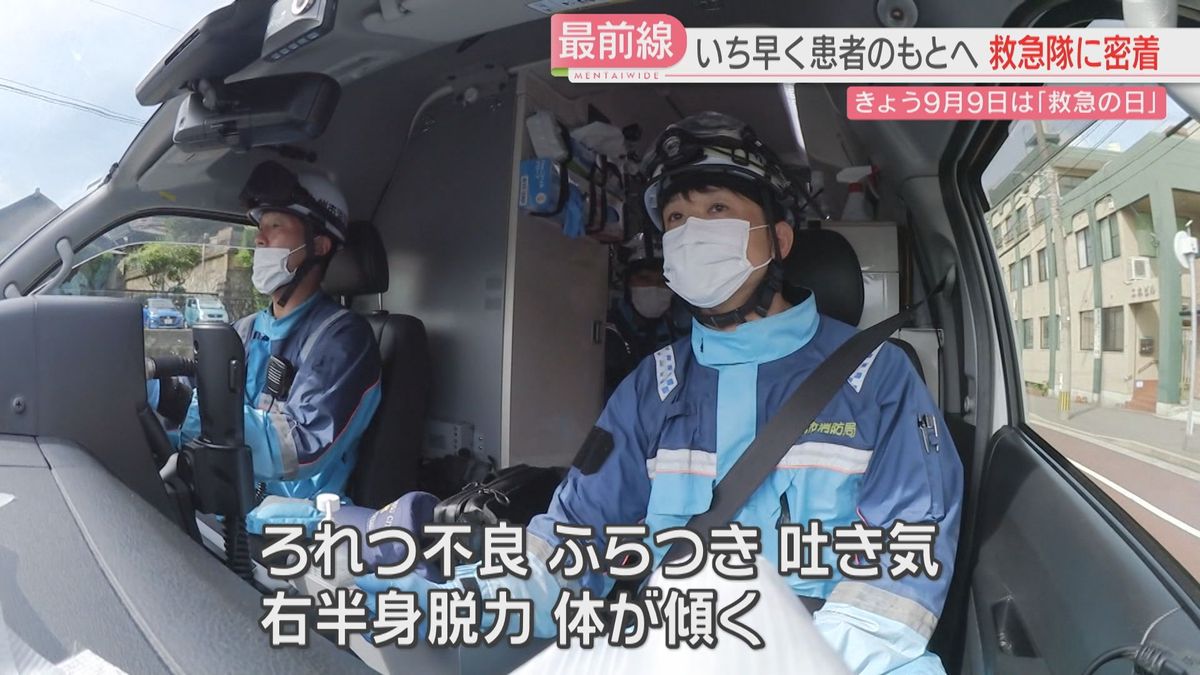 密着】「一人でも多くの命を助けたい」救急出動件数は過去最多 走り 