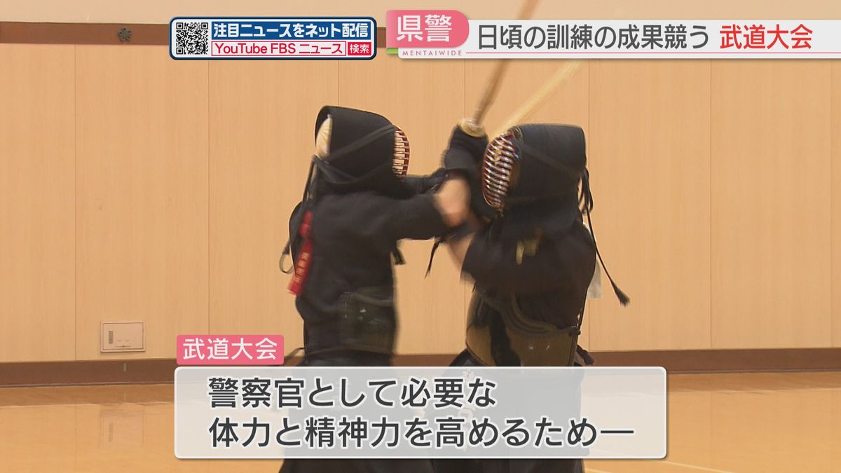 福岡県警の警察官による武道大会開催　約300人が日頃の訓練の成果を競い合う