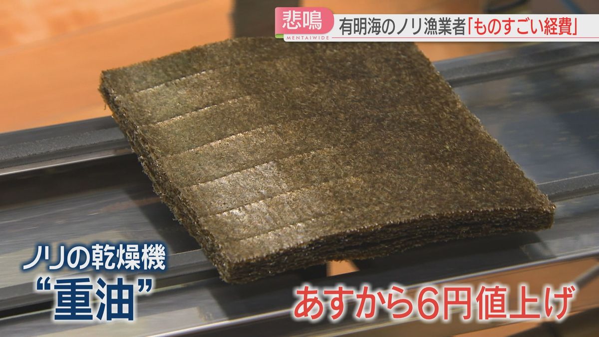 乾燥機用の重油も値上げ