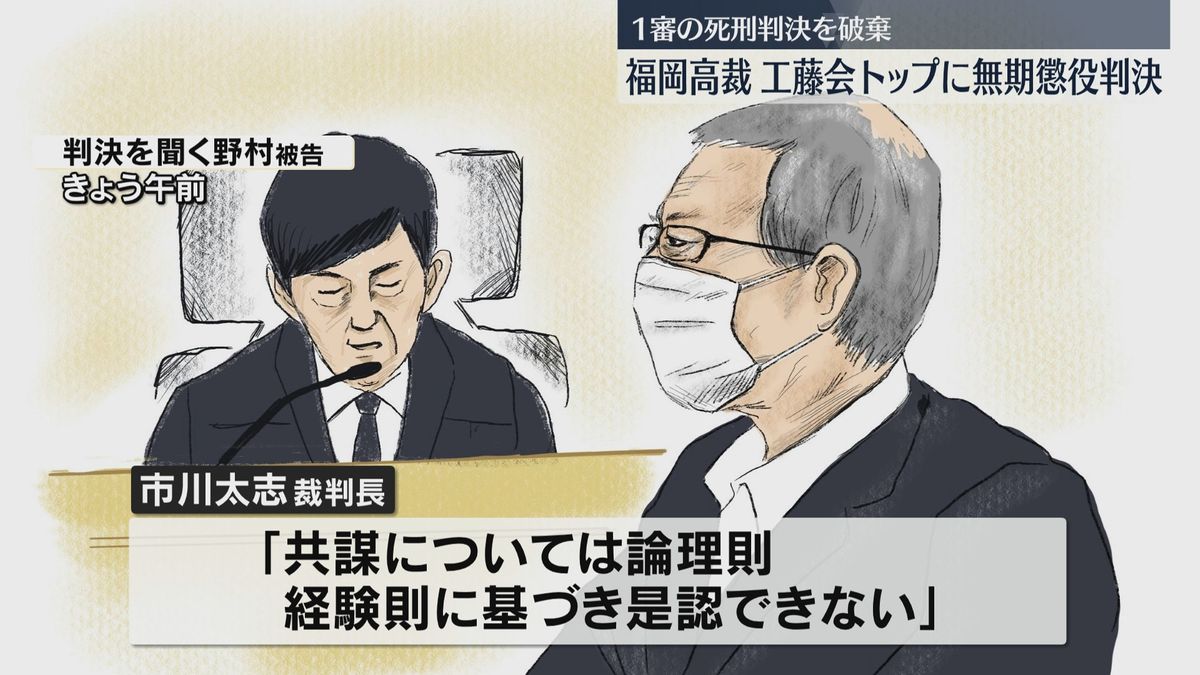 「共謀については是認できない」