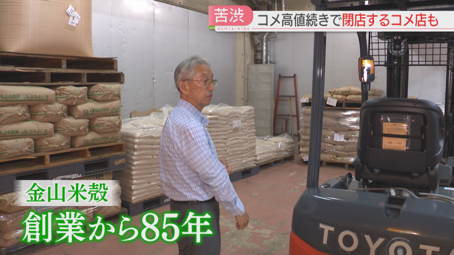 経営が限界」閉店を決断したコメ店「悔しいに尽きる」休業や廃業はここ 経営が限界」閉店を決断したコメ店「悔しいに尽きる」休業や廃業はここ