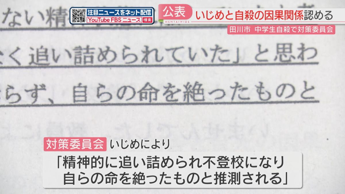 調査報告書