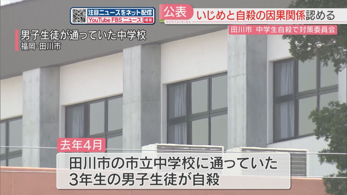 福岡・田川市