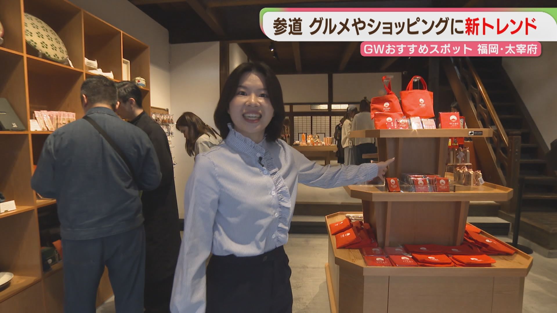 2ページ目 GWの太宰府観光「まもなく見納め」スポット 参道には