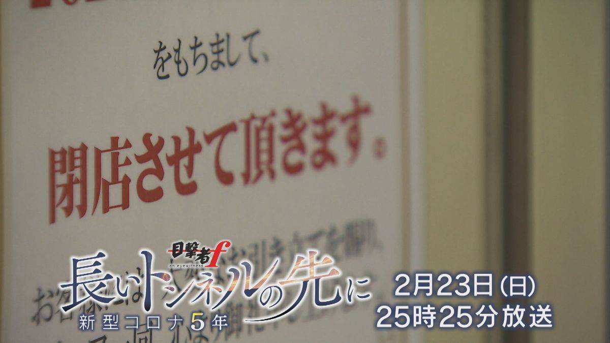 23日（日）深夜25時25分放送