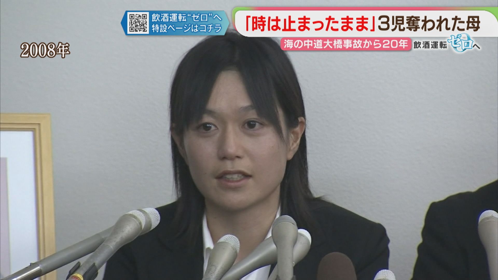 母は7人の愛する子どもたちと共に 事故から20年 苦しみながら