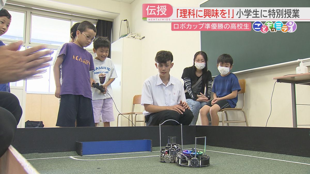 シリーズ『こどものミライ』　ロボット世界大会で準優勝の高校生が小学生に特別授業