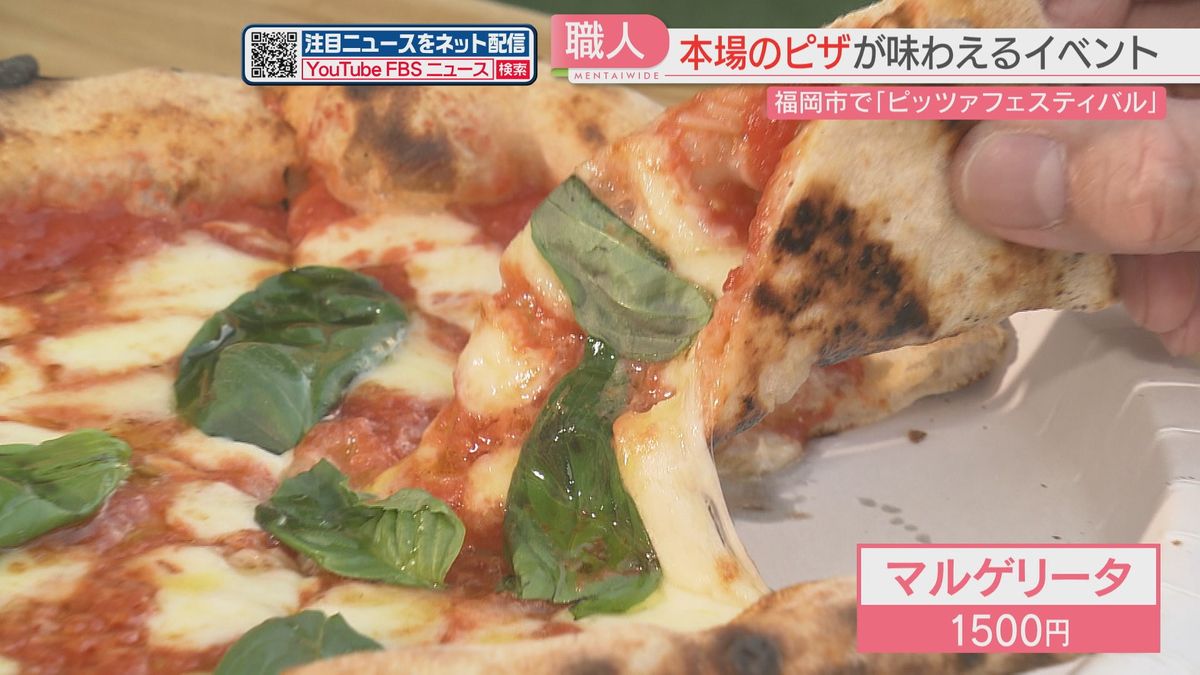 本場イタリアのピザを焼きたてで　福岡市で『ジャパンピッツァフェスティバル』