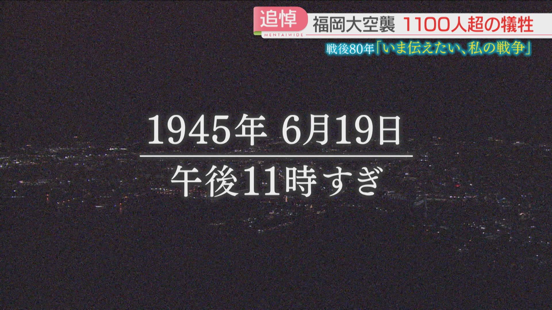 十四、五歳の少年が見た空襲・敗戦時代 戦争を知っている子どもたち／十四、十五の少年が見た