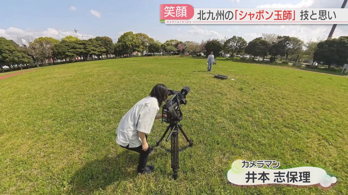 井本カメラマン