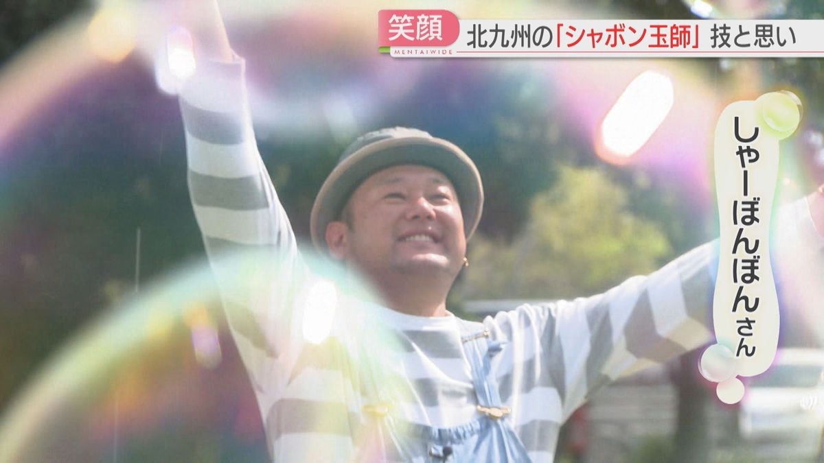 しゃーぼんぼんさん