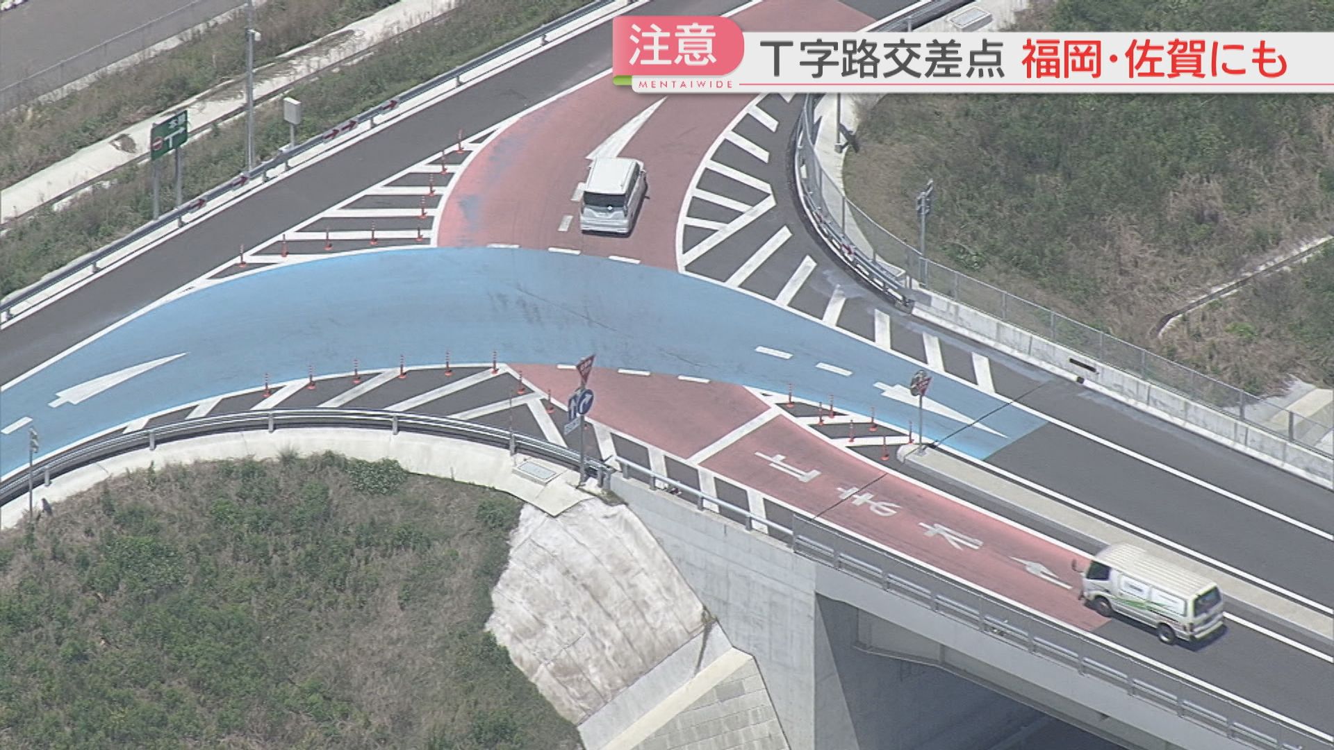 GW後半】高速道路の「逆走」なぜ起きる 九州道下りは最大35キロ
