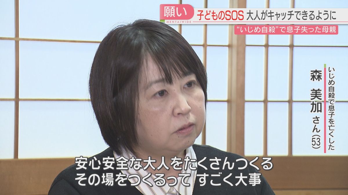 後を絶たぬ「いじめ」大人たちはどう動く　自殺で息子を失った母親「子どものSOSを大人がキャッチできるように」　大阪では踏み込んだ対応も　福岡