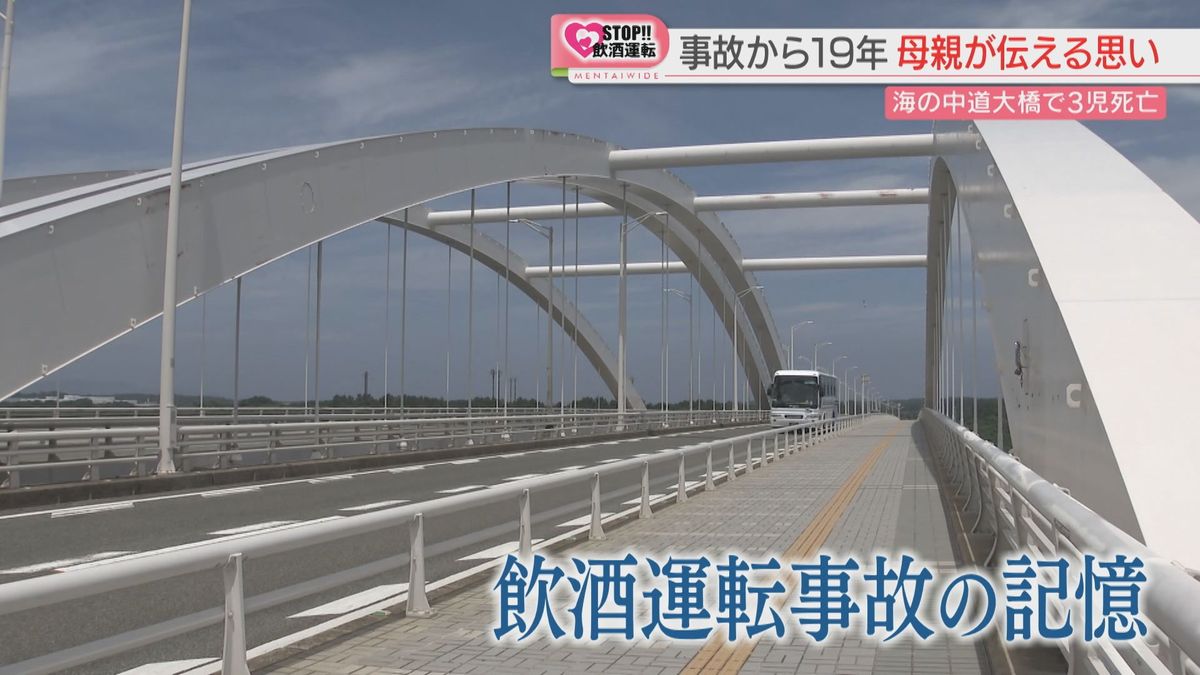 海の中道大橋 事故 父親
