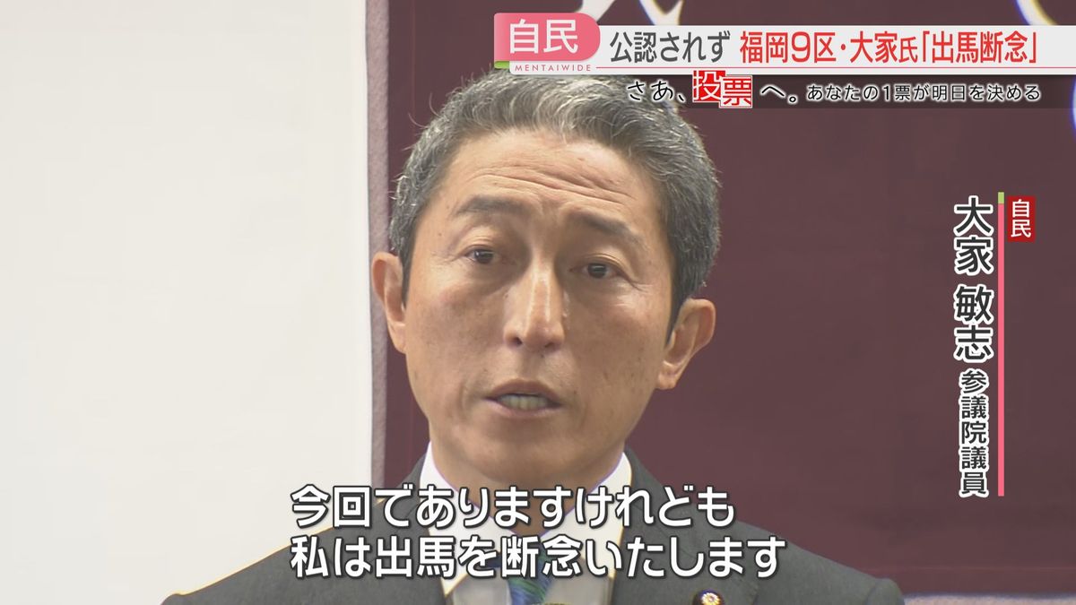 【衆院選】市議「党本部は許さんぞ」福岡9区への“くら替え”を断念　党公認を得られず　公示目前の事態に地元の反応は　