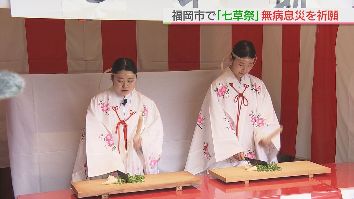 福岡市の護国神社で「七草祭」１年の無病息災を祈願　七草餅の初穂料は全額能登半島地震の義援金に