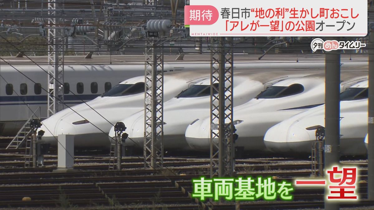 福岡県春日市が新幹線で町おこし　車両基地を一望できる公園や返礼品に500系グッズも