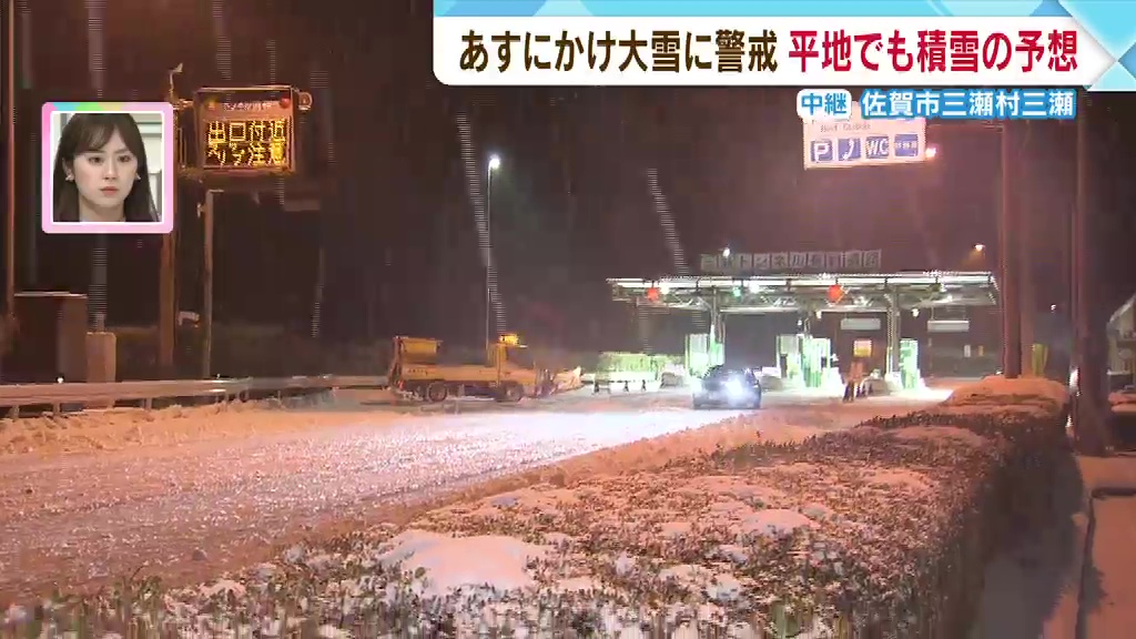 中継】午前6時すぎの佐賀市三瀬トンネル料金所付近はすでに積雪 （2023年12月20日掲載）｜FBS NEWS NNN