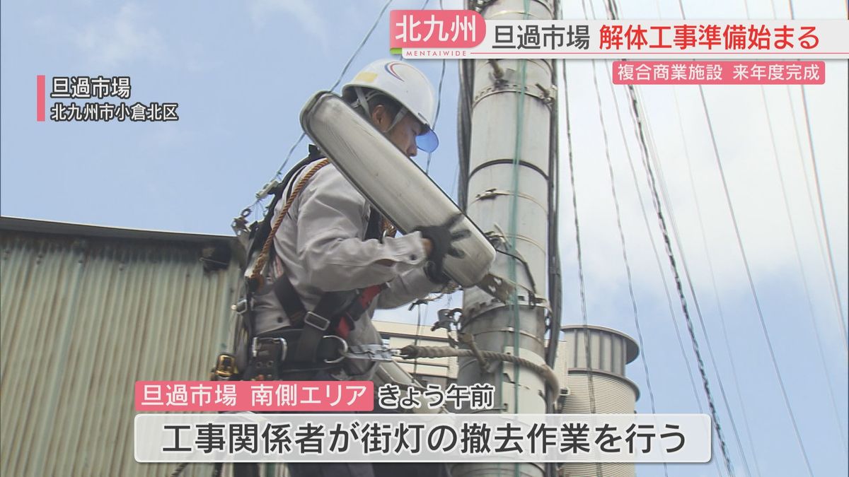 旦過市場で建物の解体準備が始まる