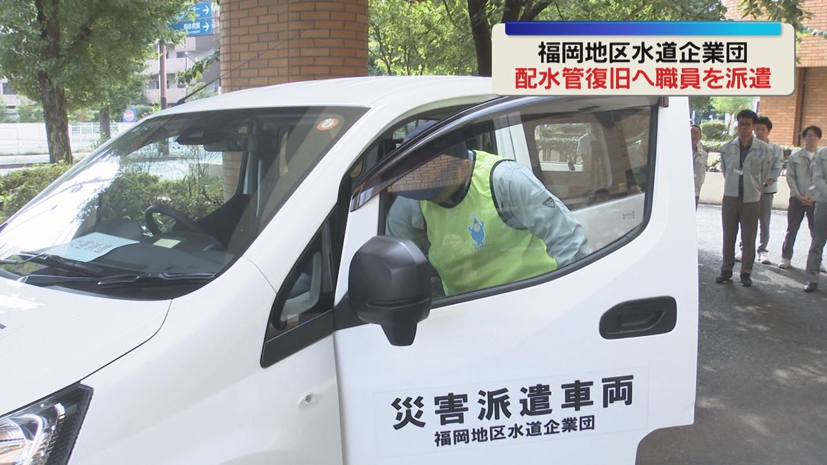 被災地で配水管の修繕工事・水漏れ調査 福岡地区水道企業団が職員を派遣(2026年8月14日掲載)|FBS NEWS NNN