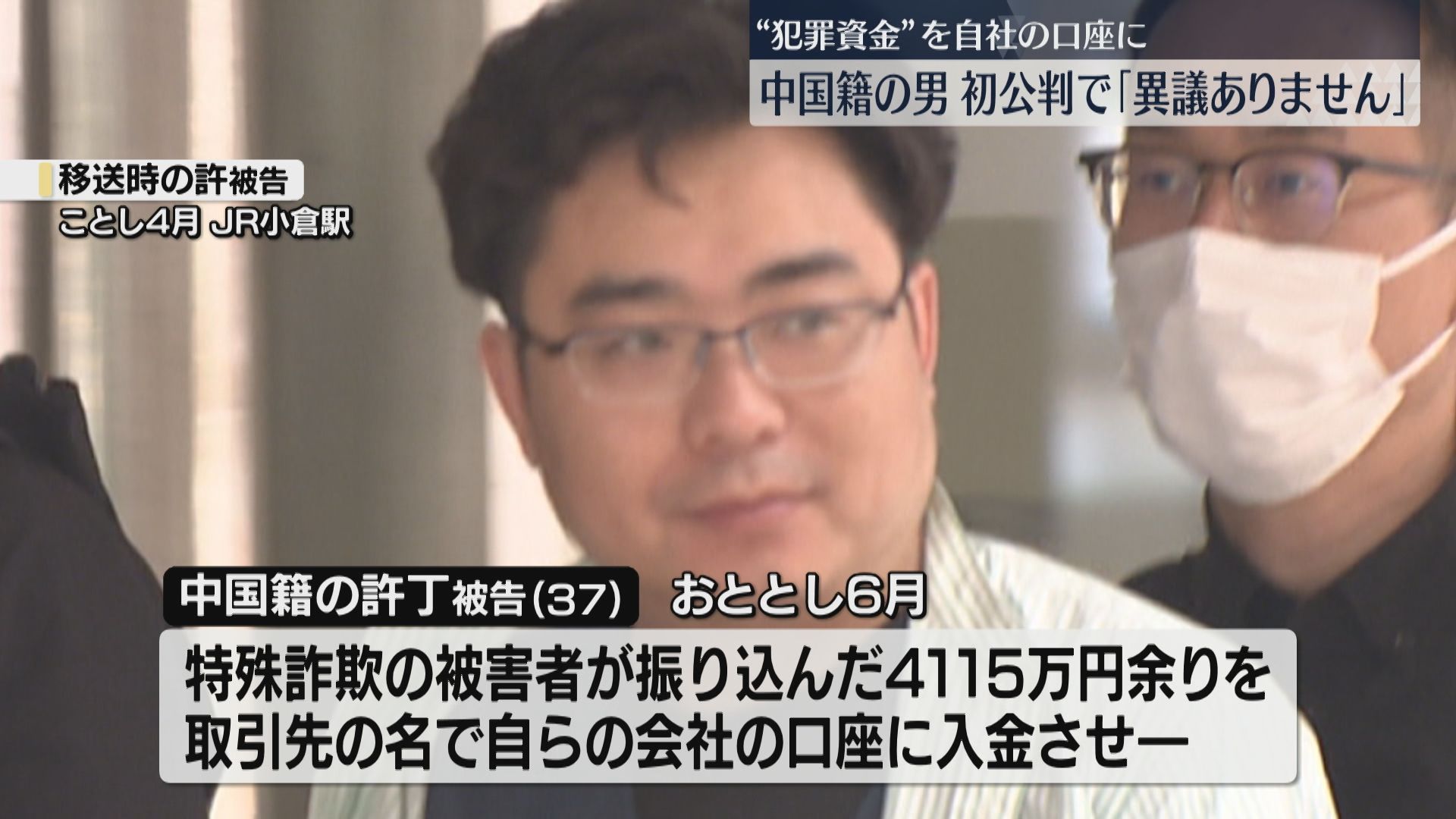 害国人詐○師被害者専用 防サギ隊長」に林家たい平さんが就任！「高齢者の消費者被害防止」啓発